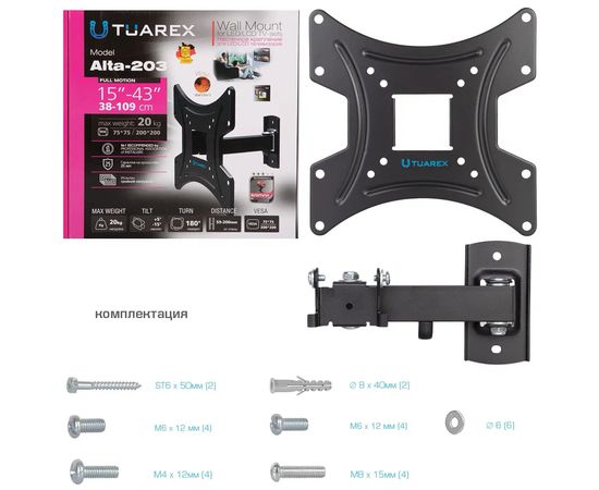  15"-43" Кронштейн Tuarex ALTA-203 черный max 20 кг, 3 ст св., нак. + 5° -15°, пов. 180°, от ст. 59-200 мм., max VESA 200x200 мм. 