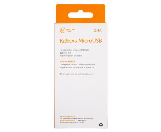  Дата-кабель Red Line USB - micro USB, 2.4А, нейлоновая оплетка, белый (мягкий футляр) 