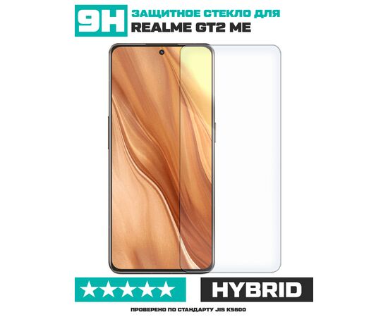  Стекло защитное гибридное для Realme GT2 ME 
