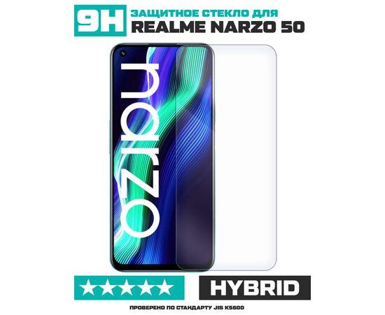  Стекло защитное гибридное для Realme Narzo 50 