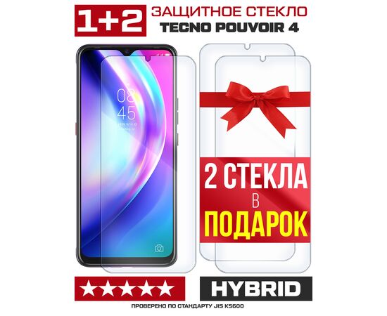  Комплект из 3-x защитных гибридных стекл для Tecno Pouvoir 4 
