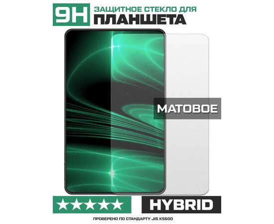  Стекло защитное гибридное МАТОВОЕ Krutoff для Lenovo Yoga Tab 3 Plus 10.1" 