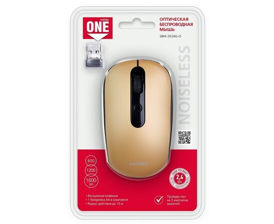  Мышь оптическая беспроводная Smart Buy SBM-262AG-O беззвучная (brown) (130678) 