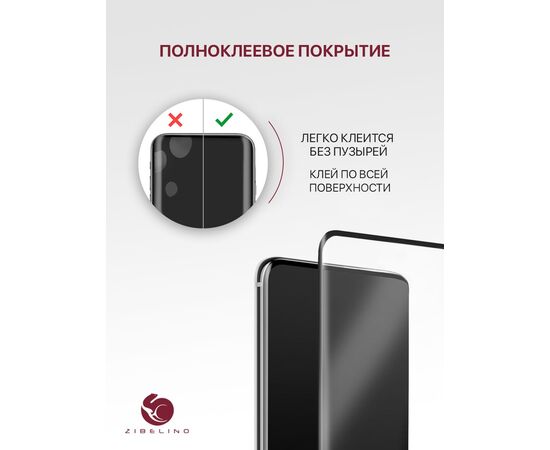  Защитное стекло Premium (Комплект 2 шт) для Samsung Galaxy S22 Plus, Samsung Galaxy S23 Plus с рамкой, Самсунг Галакси S22 Плюс S23 Плюс 