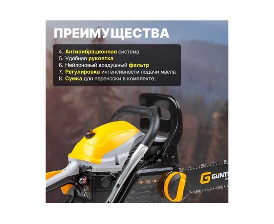  Бензопила Gunter MSH-4505 2.20 кВт 
