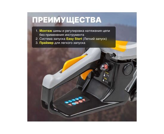 Бензопила Gunter MSH-4505 2.20 кВт 