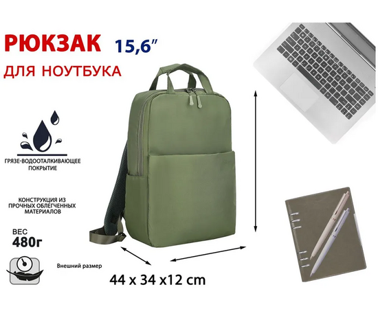  Рюкзак для ноутбука Lamark B135 Green 15,6" 