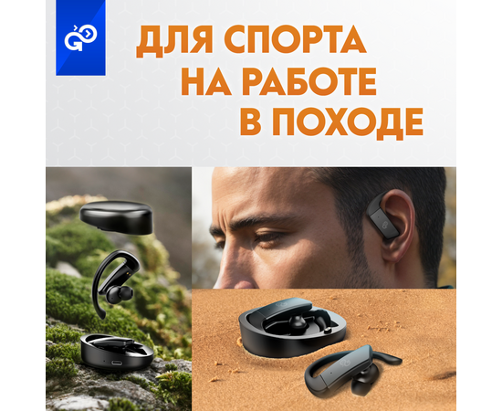  Беспроводные наушники GoGadget SportBuds, вакуумные, заушины, EDR, ANC -30dB, 2 микр., 50+300х2 мАч, до 50 ч, IPX5, ЧЕРНЫЙ 