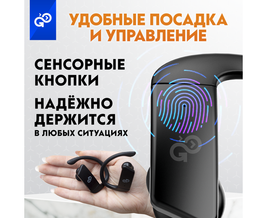  Беспроводные наушники GoGadget SportBuds, вакуумные, заушины, EDR, ANC -30dB, 2 микр., 50+300х2 мАч, до 50 ч, IPX5, ЧЕРНЫЙ 