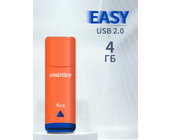  USB  4GB  Smart Buy  Easy   оранжевый 