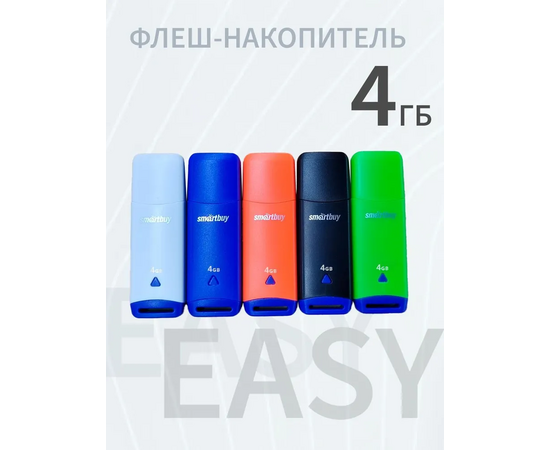  USB  4GB  Smart Buy  Easy   оранжевый 