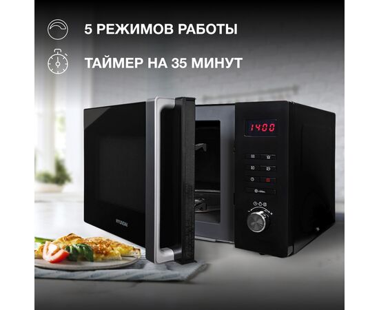  Микроволновая печь Hyundai HYM-M2062 23л. 800Вт черный 