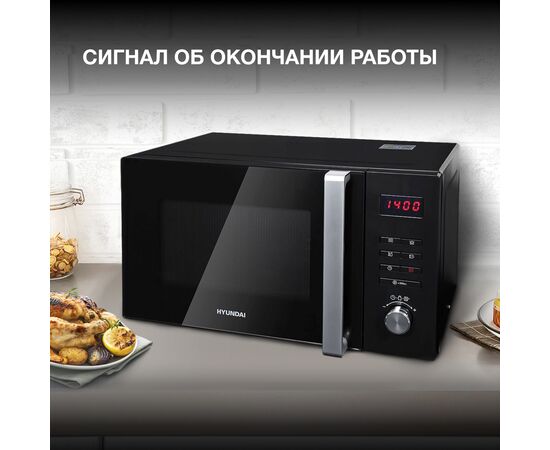  Микроволновая печь Hyundai HYM-M2062 23л. 800Вт черный 