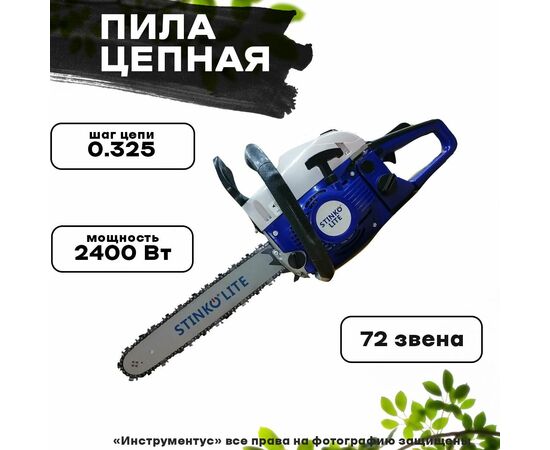  Бензопила цепная Стинко Lite SL5218 