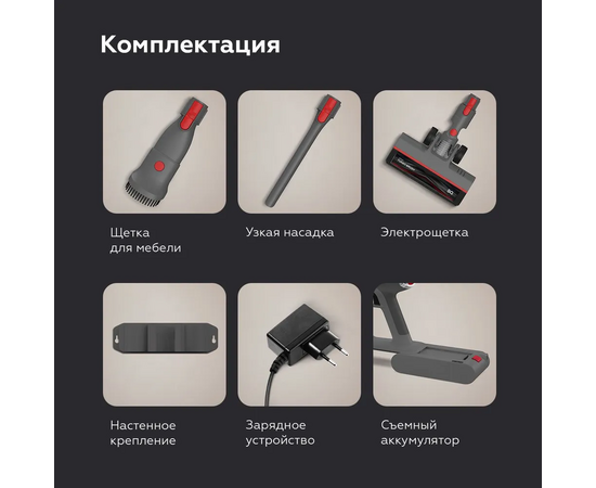  Пылесос BQ VCA0103H Серый 