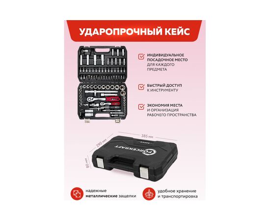  Набор инструментов ForceKraft FK-4941-5 