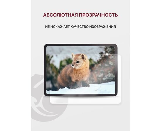 Защитное стекло для планшета Xiaomi Pad 6, Pad 6 Pro без рамки (Сяоми Пад 6 Про) 